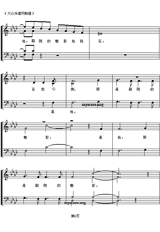 剧院魅影钢琴曲谱（图6）