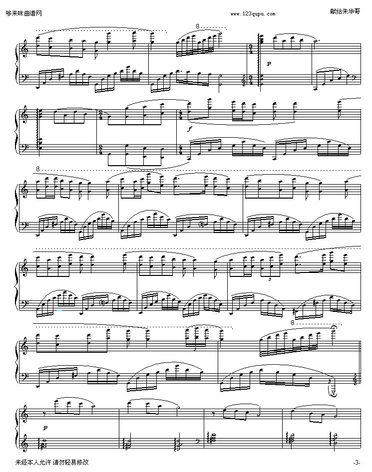柳梦-巴特尔钢琴曲谱（图3）