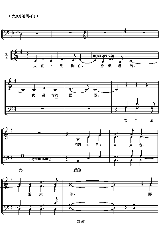 剧院魅影钢琴曲谱（图3）