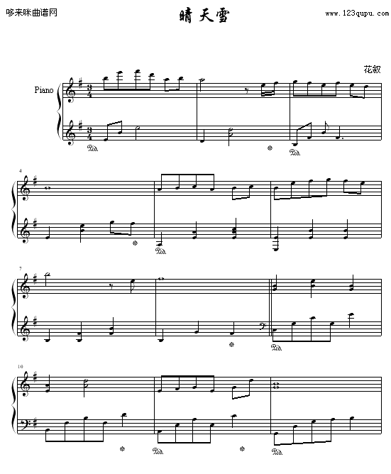 雪-花叙钢琴曲谱（图1）