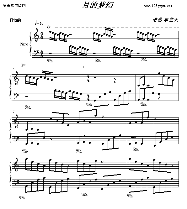 月的梦幻-李艺天钢琴曲谱（图1）