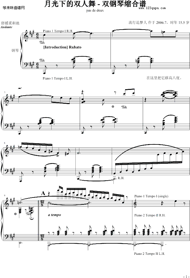 月光下的双人舞-追梦人钢琴曲谱（图1）