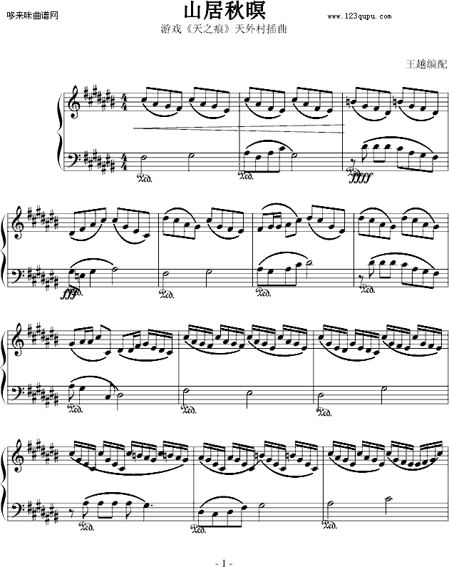 山居秋暝-天之痕-游戏钢琴曲谱（图1）