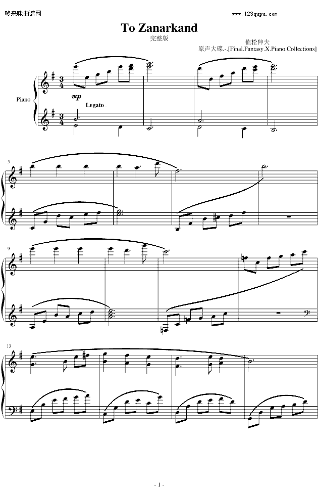To Zanarkand完整版-最终幻想钢琴曲谱（图1）