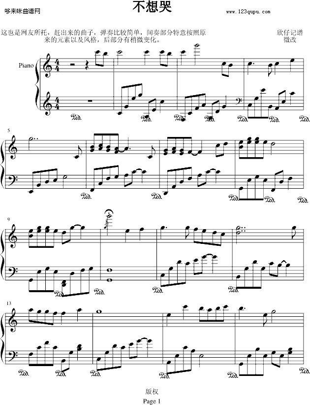 不想哭- -欣仔版-韩日剧钢琴曲谱（图1）