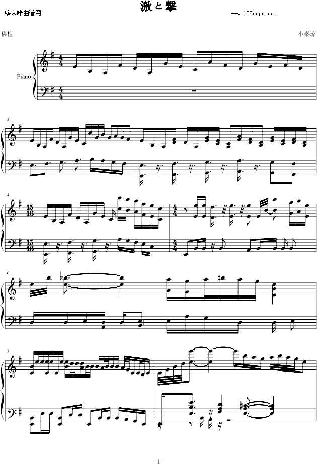 《火影忍者》原声音乐《激と撃》钢琴版-火影忍者钢琴曲谱（图1）