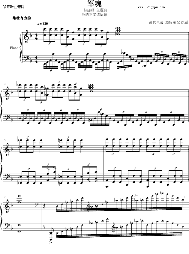 军魂—《亮剑》主题曲-影视钢琴曲谱（图1）