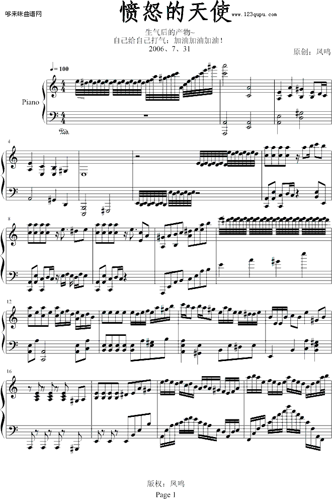 愤怒的天使-凤鸣钢琴曲谱（图1）