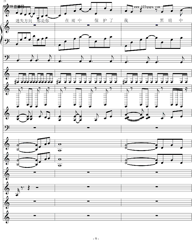 阴天转情-05895464钢琴曲谱（图9）