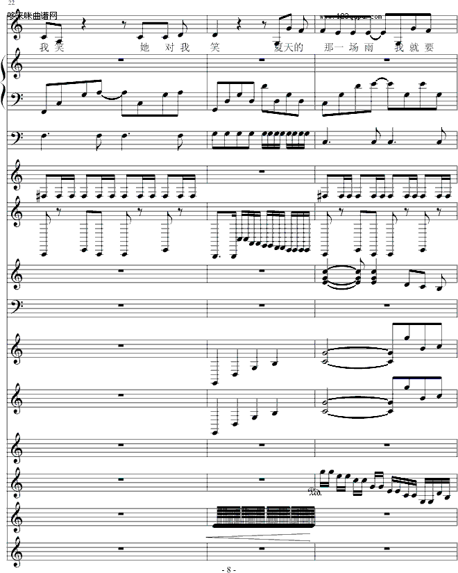 阴天转情-05895464钢琴曲谱（图8）