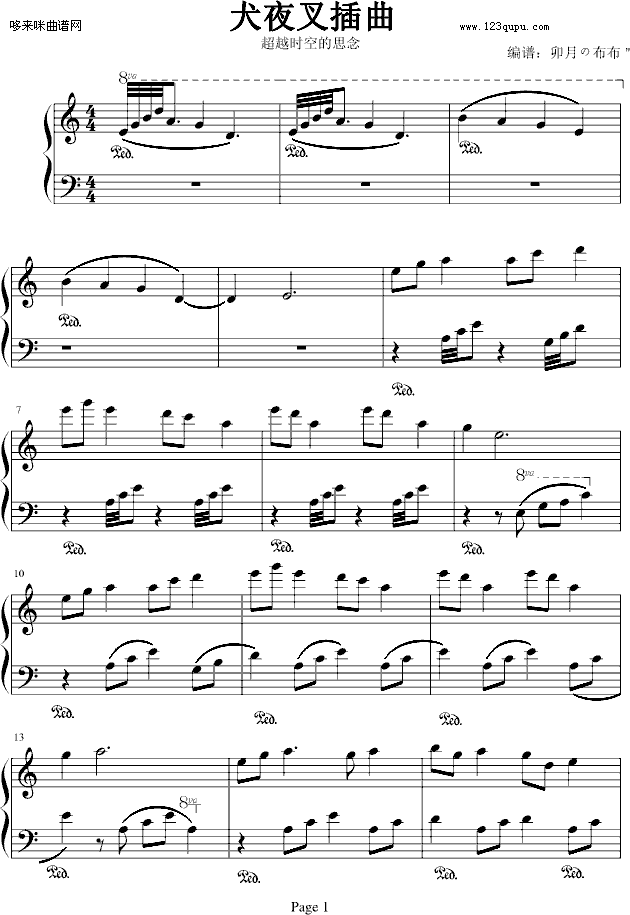 犬夜叉插曲——超越时空的思念-犬夜叉钢琴曲谱（图1）