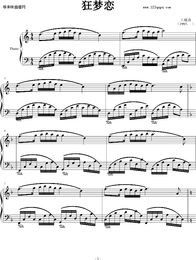 狂梦恋-王越12钢琴曲谱（图1）
