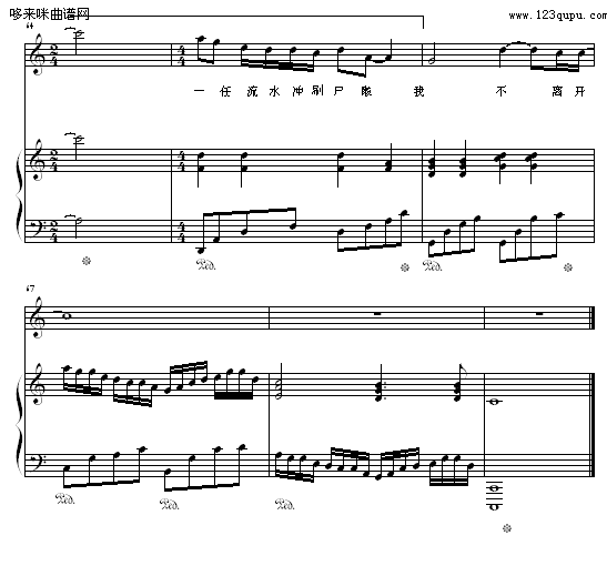 萤火-zezezeze钢琴曲谱（图8）