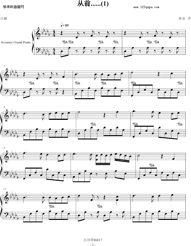 从前......(1)-诗钢琴曲谱（图1）