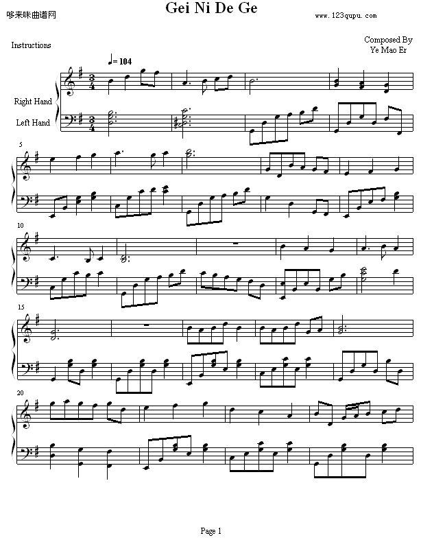 给你的歌-夜猫儿钢琴曲谱（图1）