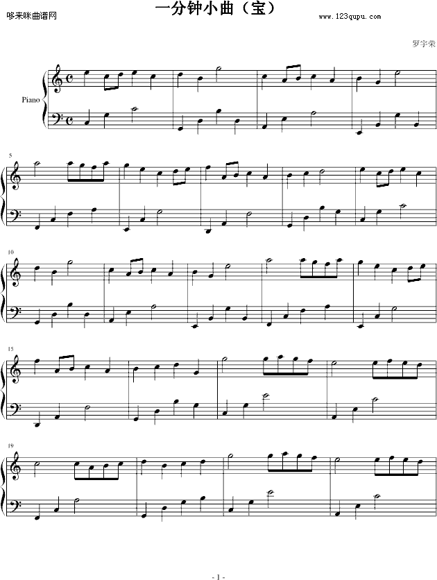 一分钟小曲（宝）-zhangyujia1989钢琴曲谱（图1）
