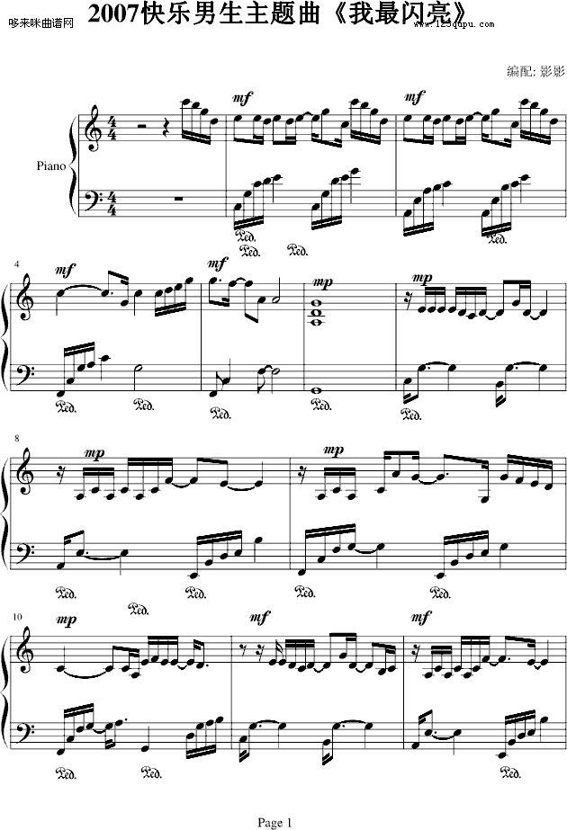 我最闪亮-2007快乐男生主题曲-影视钢琴曲谱（图1）