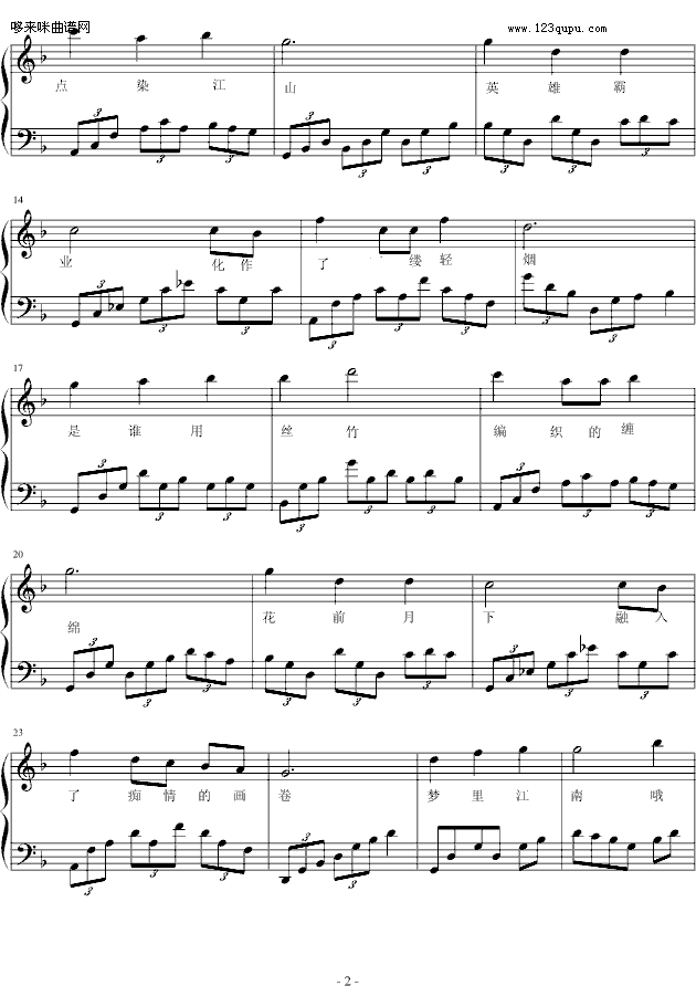 梦里江南-windtsao钢琴曲谱（图2）