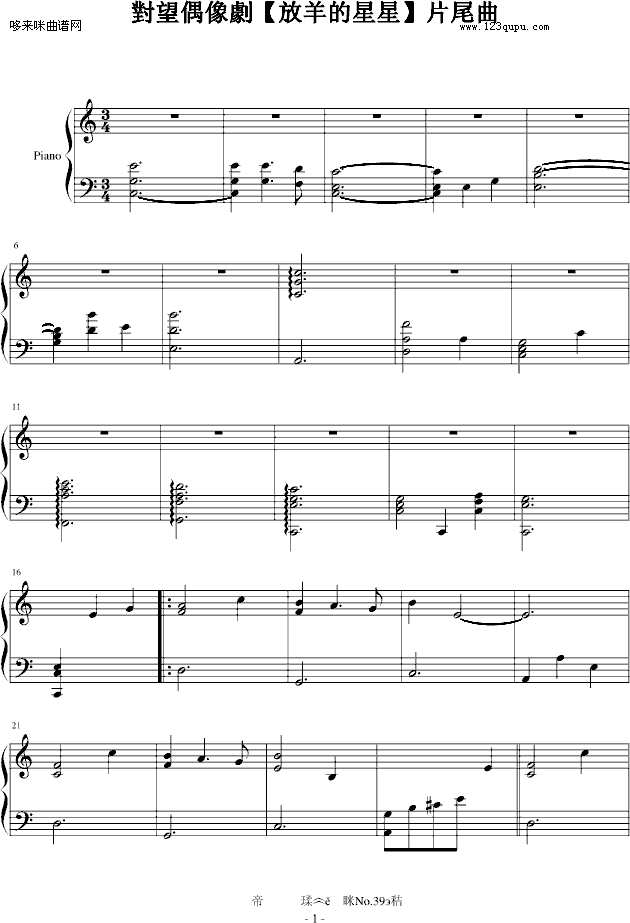 對望-影视钢琴曲谱（图1）