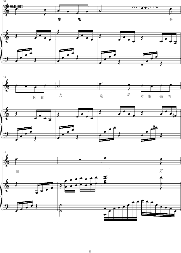 美丽的湖北省艺术学院-布拉希子钢琴曲谱（图5）