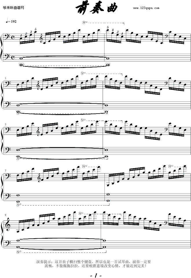 前奏曲-1993225钢琴曲谱（图1）