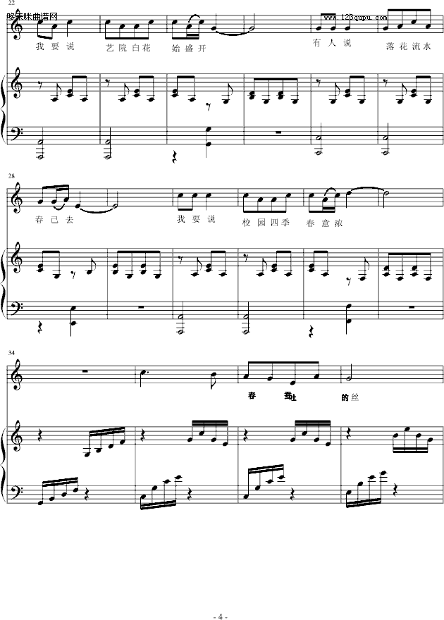 美丽的湖北省艺术学院-布拉希子钢琴曲谱（图4）