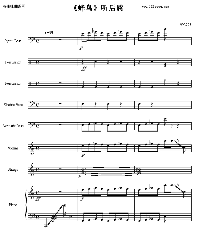 听后感-1993225钢琴曲谱（图1）