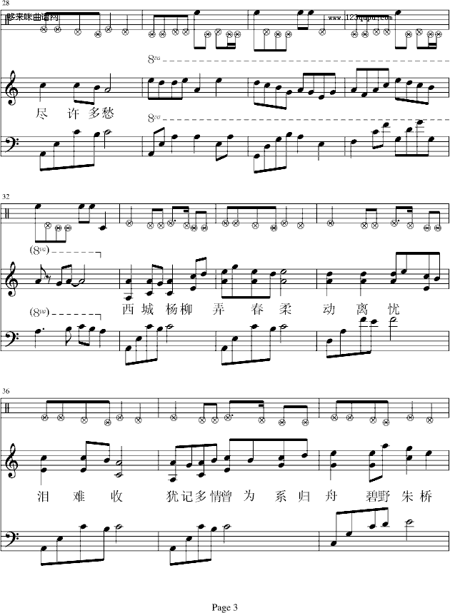 [犹记多情]—江城子-凤鸣钢琴曲谱（图3）