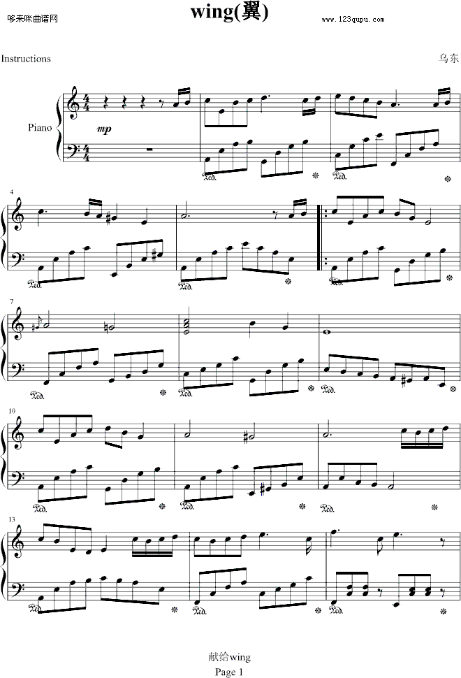 wing-乌乌东钢琴曲谱（图1）