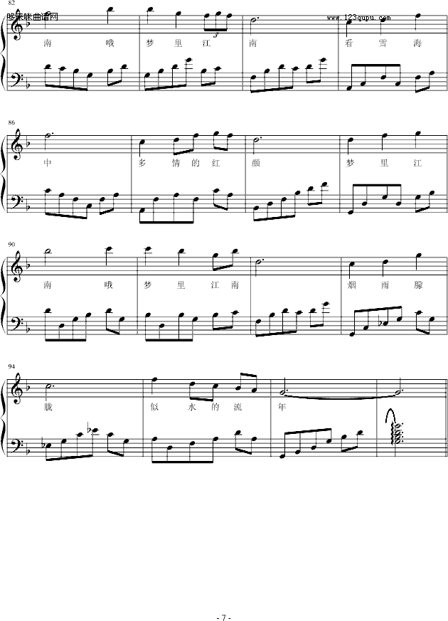 梦里江南-windtsao钢琴曲谱（图7）