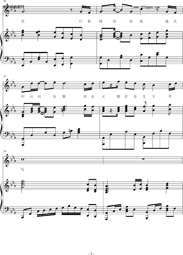 烽火劫-∮亞→薩∮钢琴曲谱（图5）