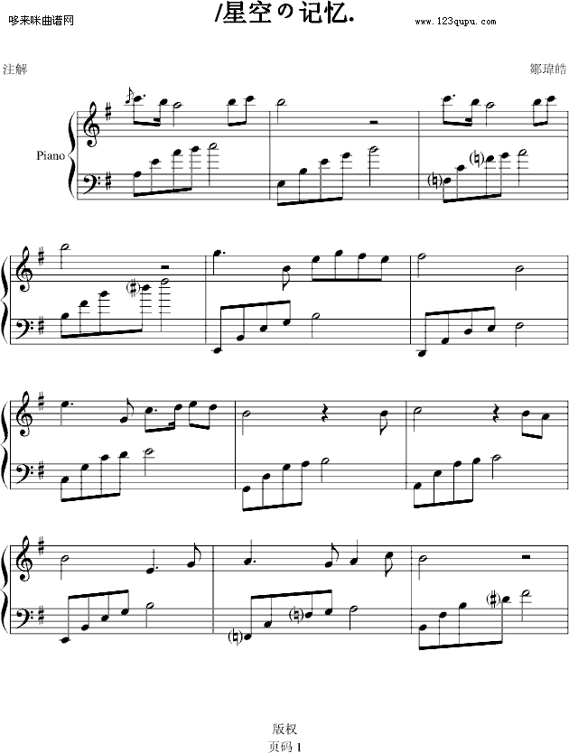 星空的记忆-╰ァ│弦`Оo钢琴曲谱（图1）