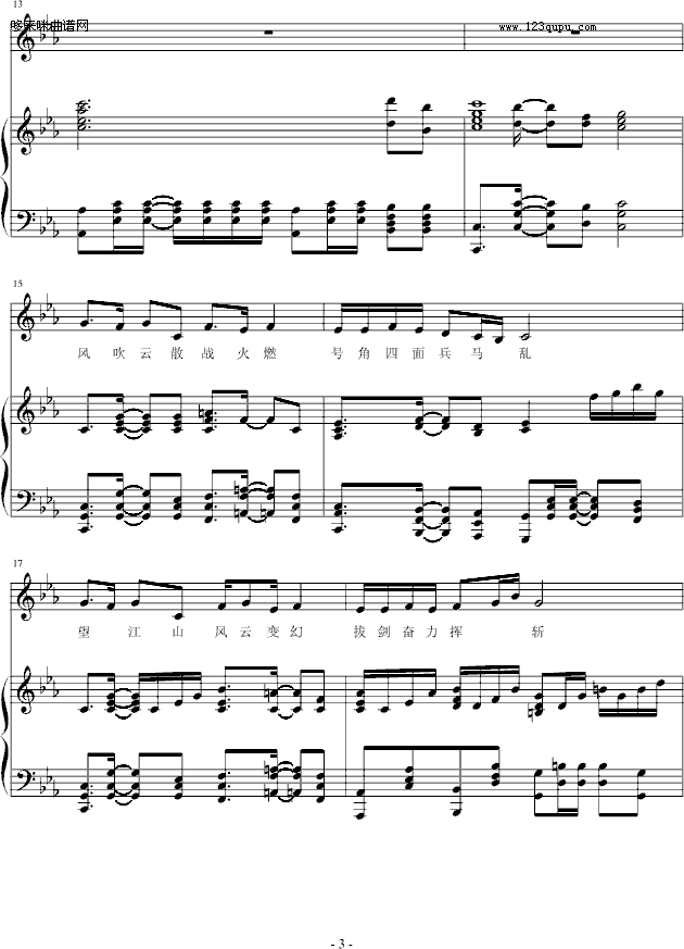 烽火劫-∮亞→薩∮钢琴曲谱（图3）