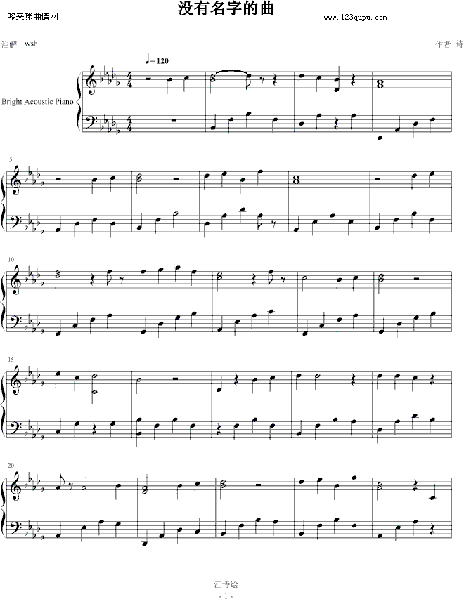 没有名字的曲-诗钢琴曲谱（图1）