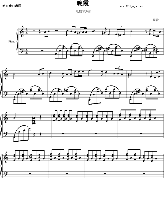 晚霞-琴辉钢琴曲谱（图1）