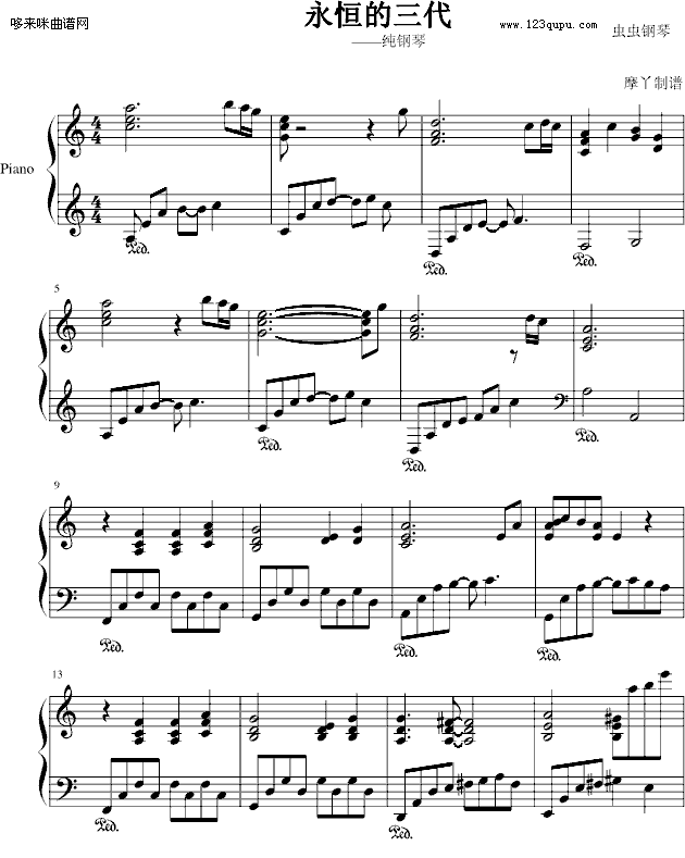火影忍者-永恒的三代(钢琴独奏版)-火影忍者钢琴曲谱（图1）