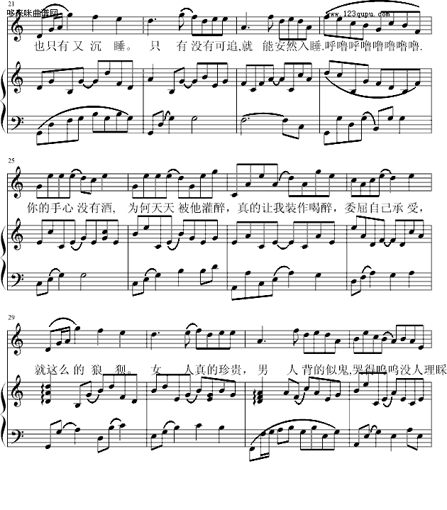 梅 伤 ...-凤师少爷钢琴曲谱（图3）