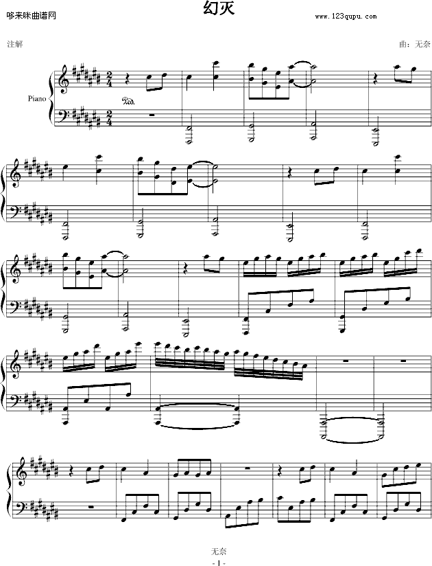 湛蓝色信念-无奈钢琴曲谱（图1）
