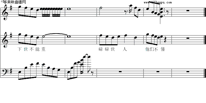 风于九天-（歌词混合版）-凤鸣钢琴曲谱（图4）