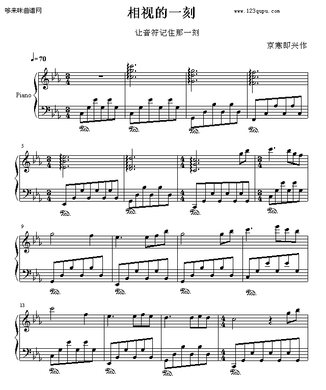 相视的一刻-京寒钢琴曲谱（图1）