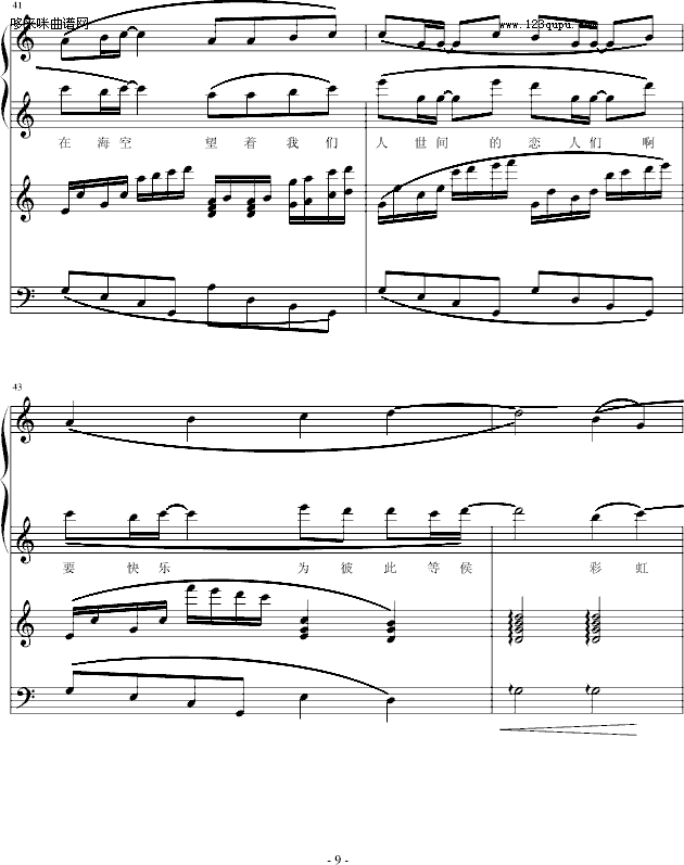 永远的彩虹-黑键钢琴曲谱（图9）