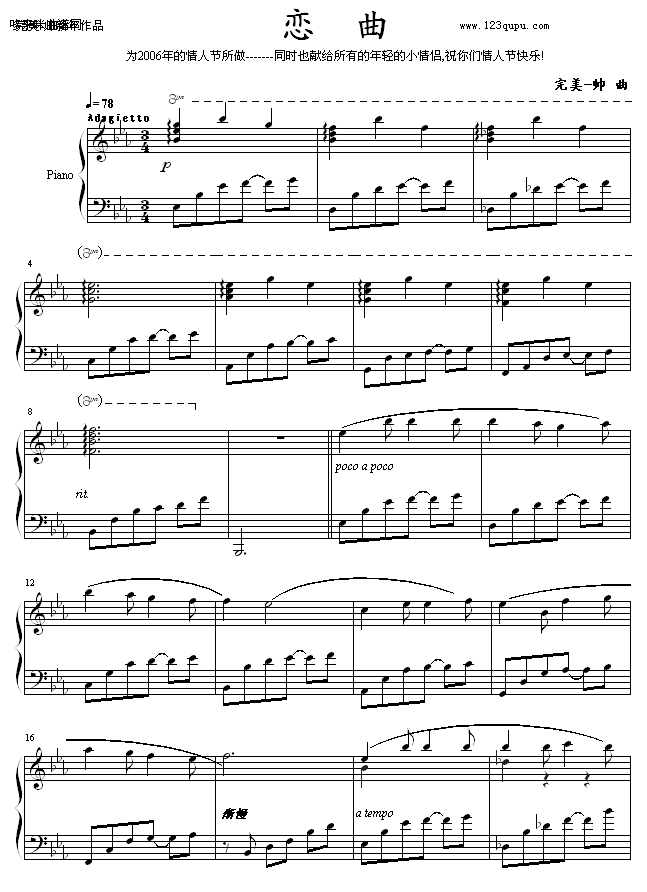 恋曲-完美-帅钢琴曲谱（图1）