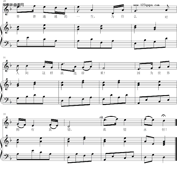 真情永恒-水中蓝钢琴曲谱（图3）
