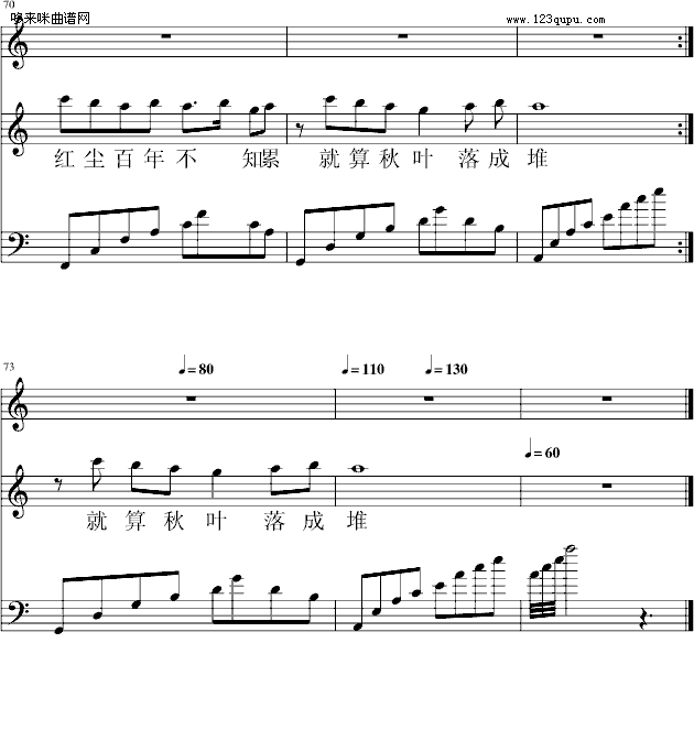 花间蝶影-凤鸣钢琴曲谱（图6）