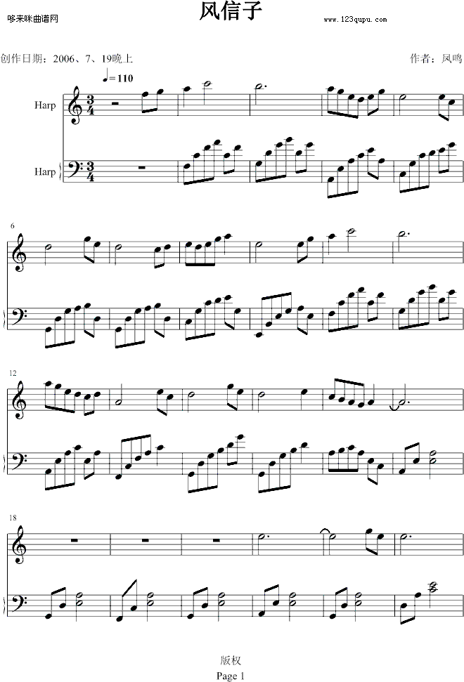 风信子-凤鸣钢琴曲谱（图1）