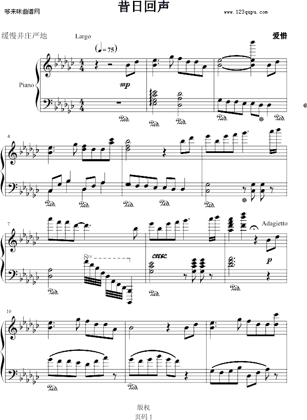 昔日回声-~无限~钢琴曲谱（图1）