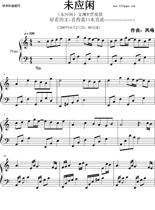 未应闲-凤鸣钢琴曲谱（图1）