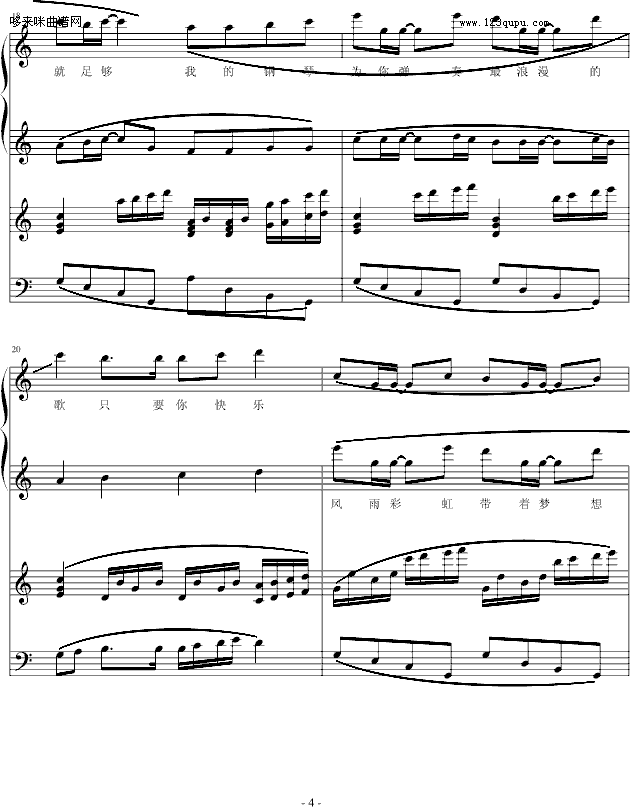 永远的彩虹-黑键钢琴曲谱（图4）