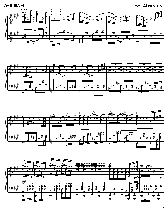 A大调叙事曲-苗波钢琴曲谱（图9）
