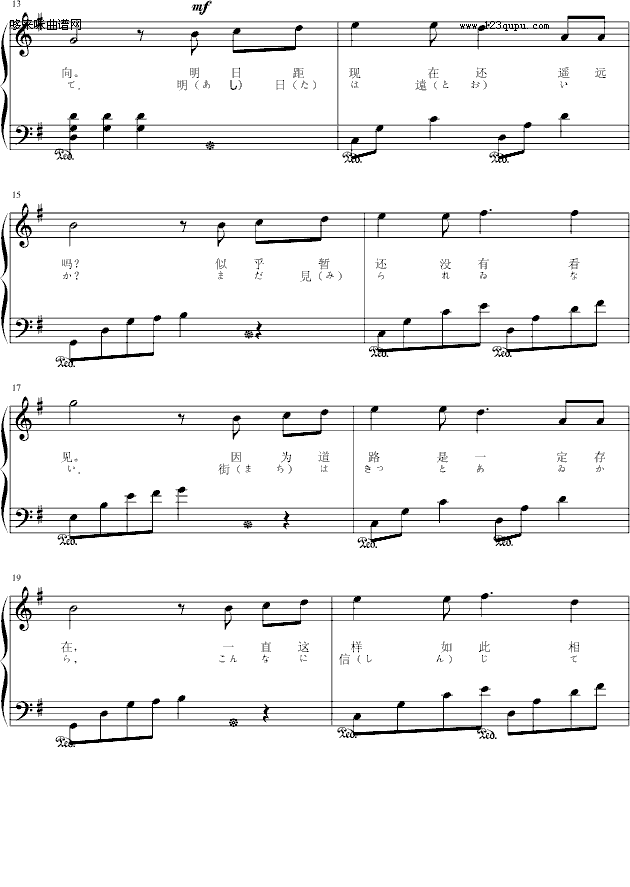 明日的理想-emmaxcy钢琴曲谱（图2）